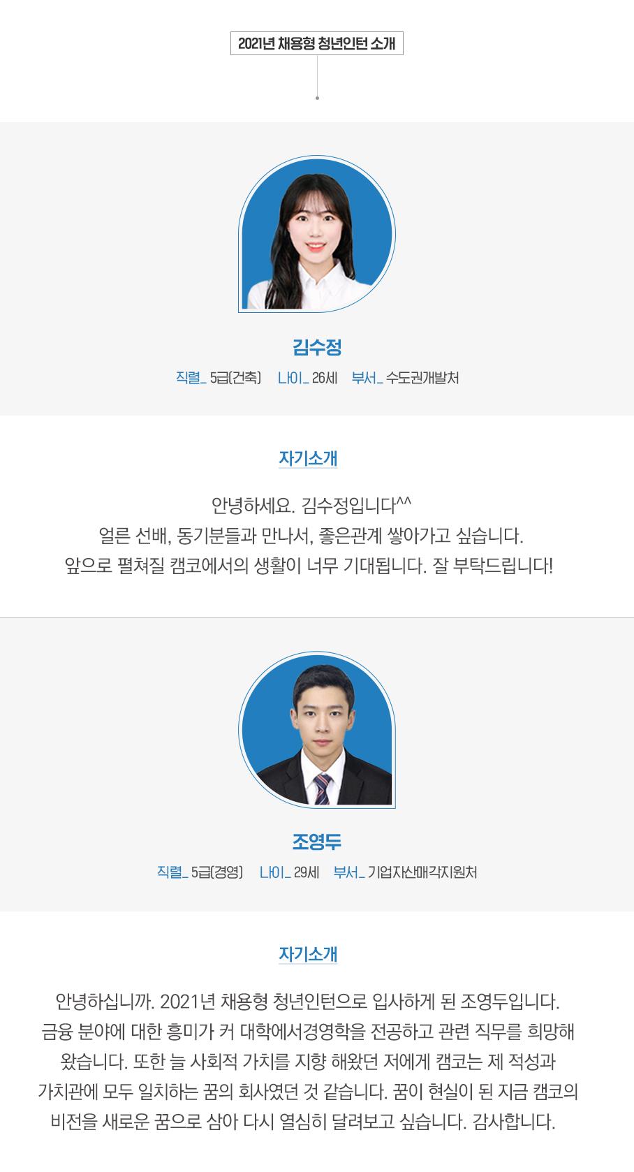 든든해 캠코