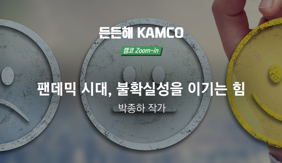 궁금해 캠코