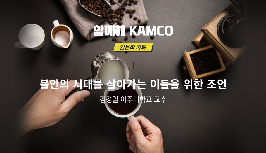 든든해 캠코