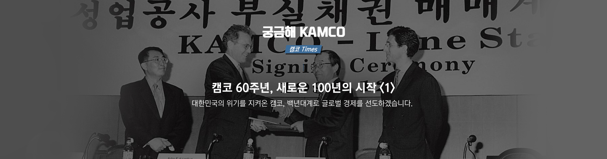 든든해 캠코