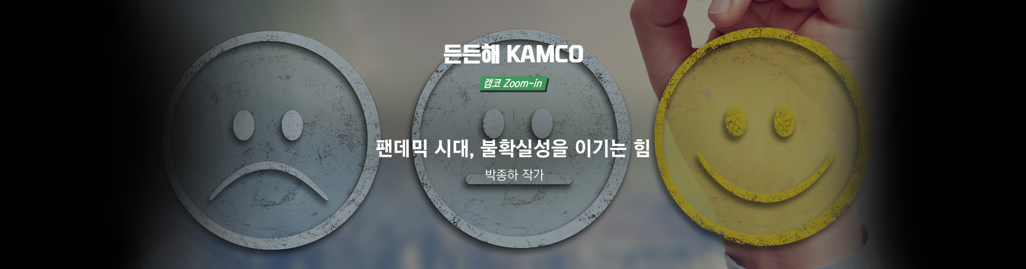 궁금해 캠코