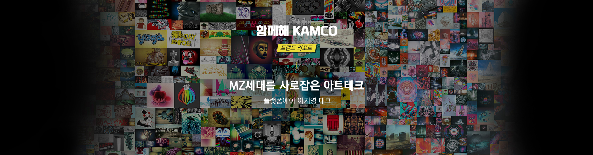 든든해 캠코
