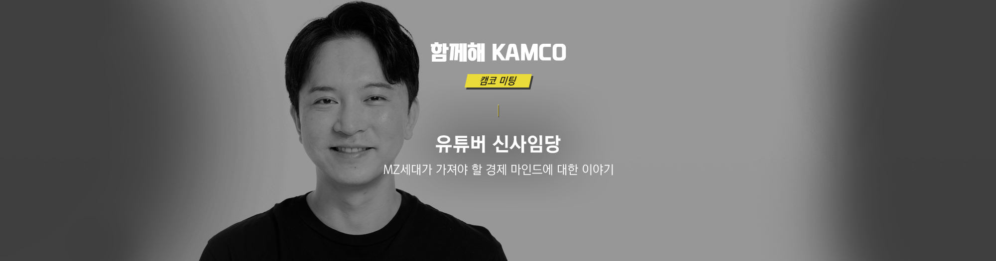 든든해 캠코