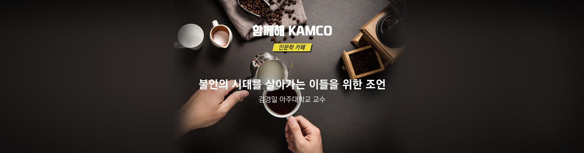든든해 캠코