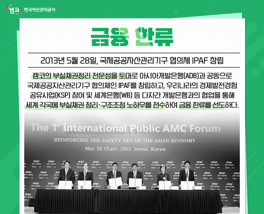 금융 한류