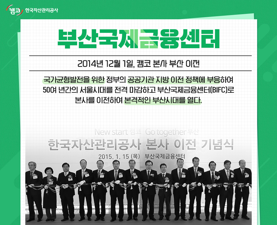 국유재산