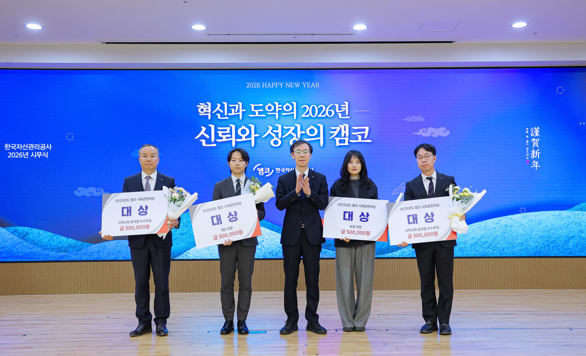 우수 성과 시상