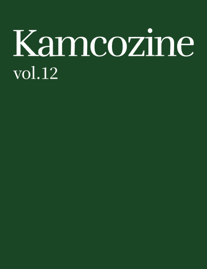 Kamcozine Vol.12
