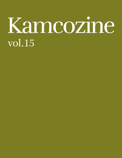 Kamcozine Vol.15