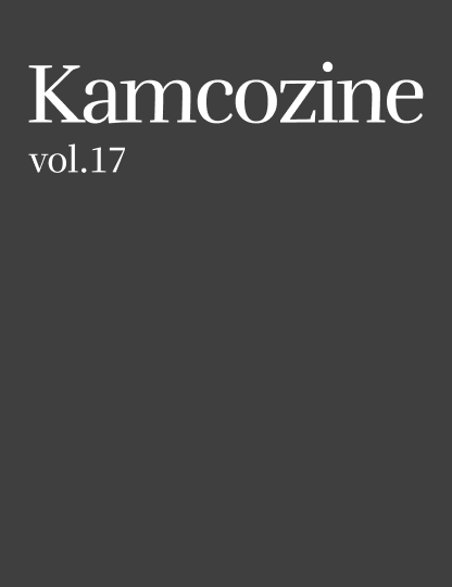 Kamcozine Vol.17