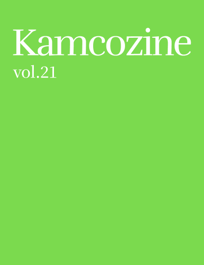 Kamcozine Vol.21