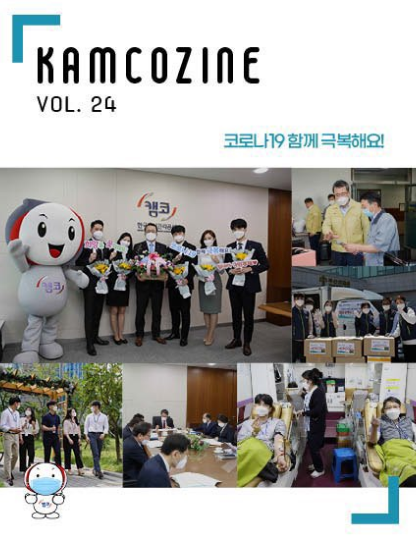 Kamcozine Vol.24