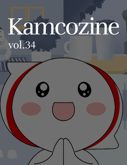 Kamcozine Vol.34