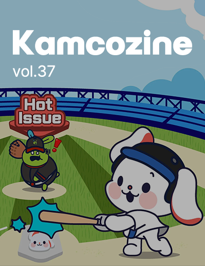 Kamcozine Vol.37