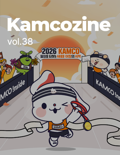Kamcozine Vol.38