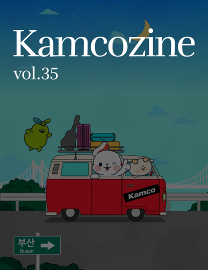 Kamcozine Vol.35