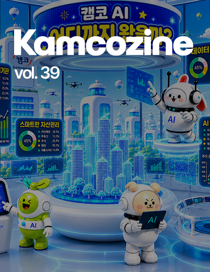 Kamcozine Vol.39