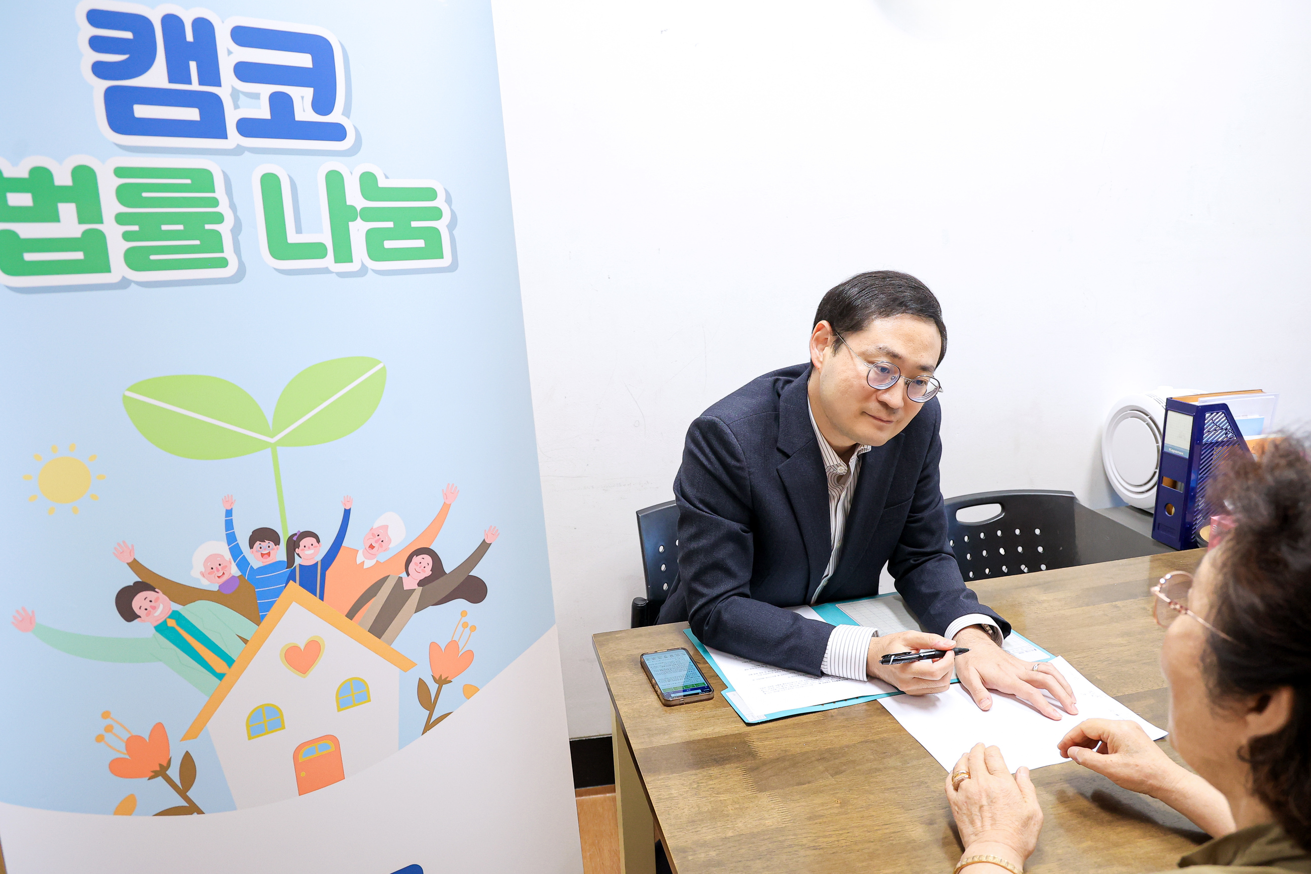 한국자산관리공사 준법경영실 김재욱 변호사 상담 장면