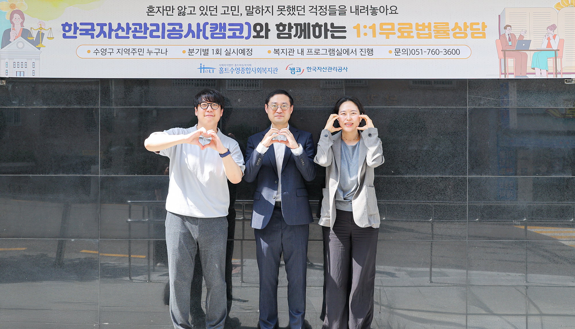 한국자산관리공사 준법경영실 직원