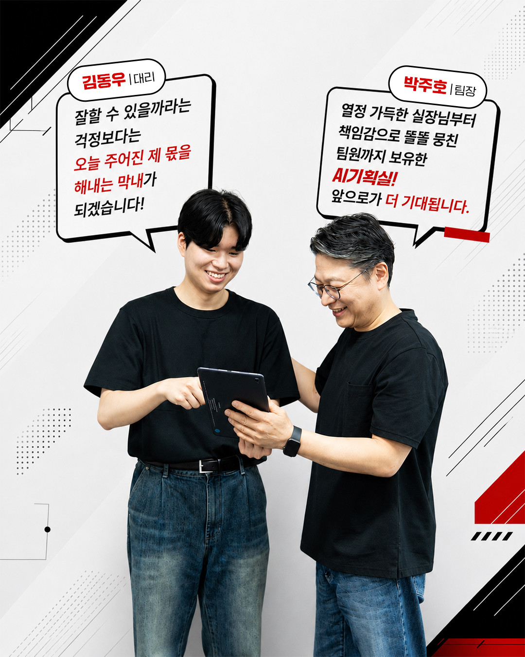 캠코 AI전략팀 구성원들이 함께 업무를 논의하는 모습