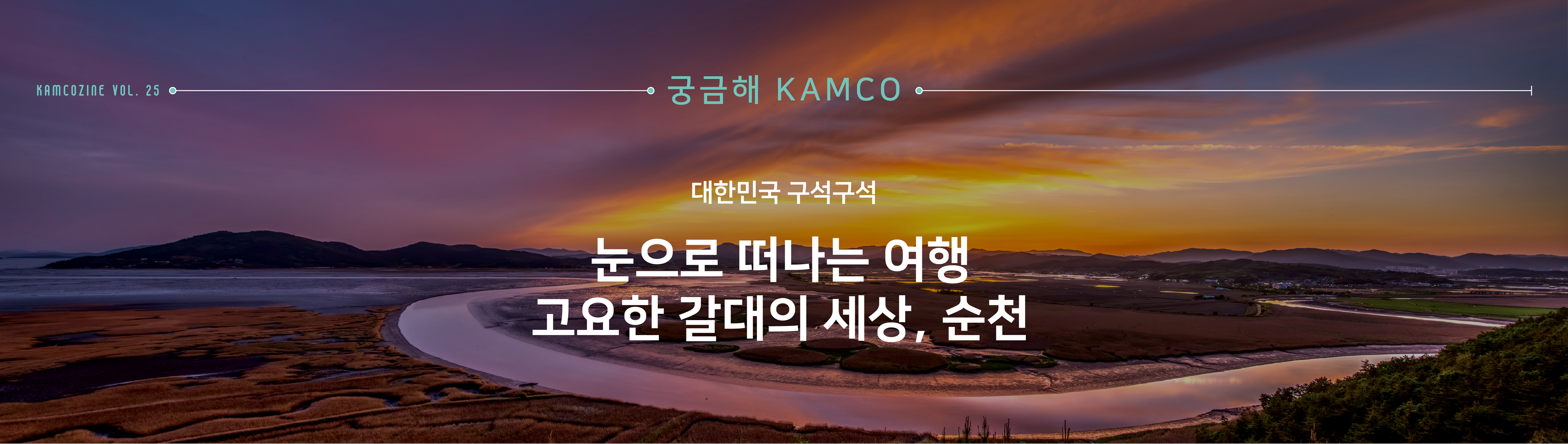 궁금해 캠코