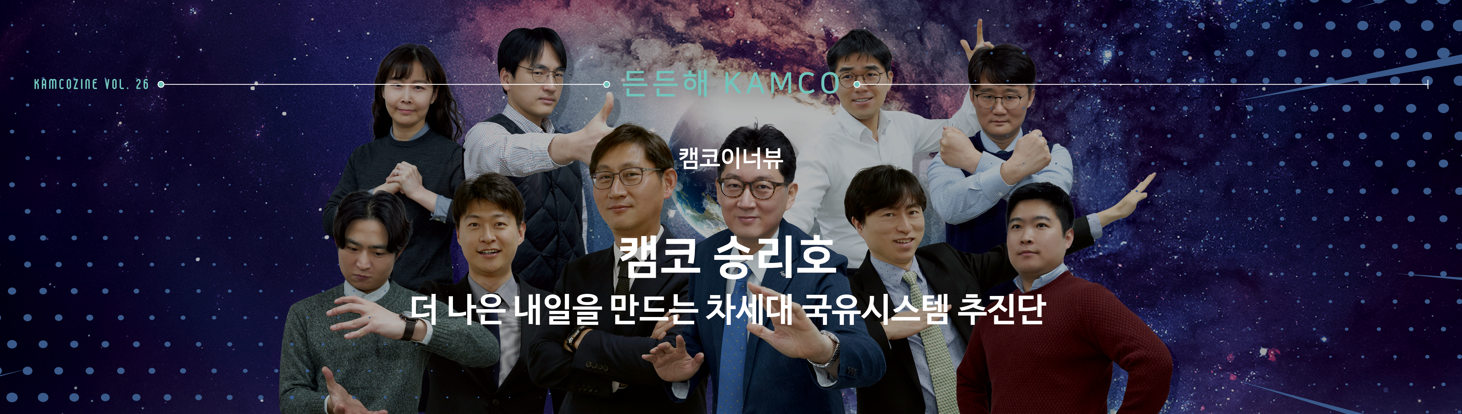 든든해 캠코