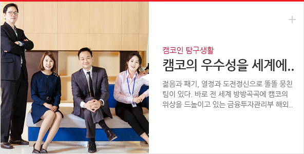 캠코인 탐구생활