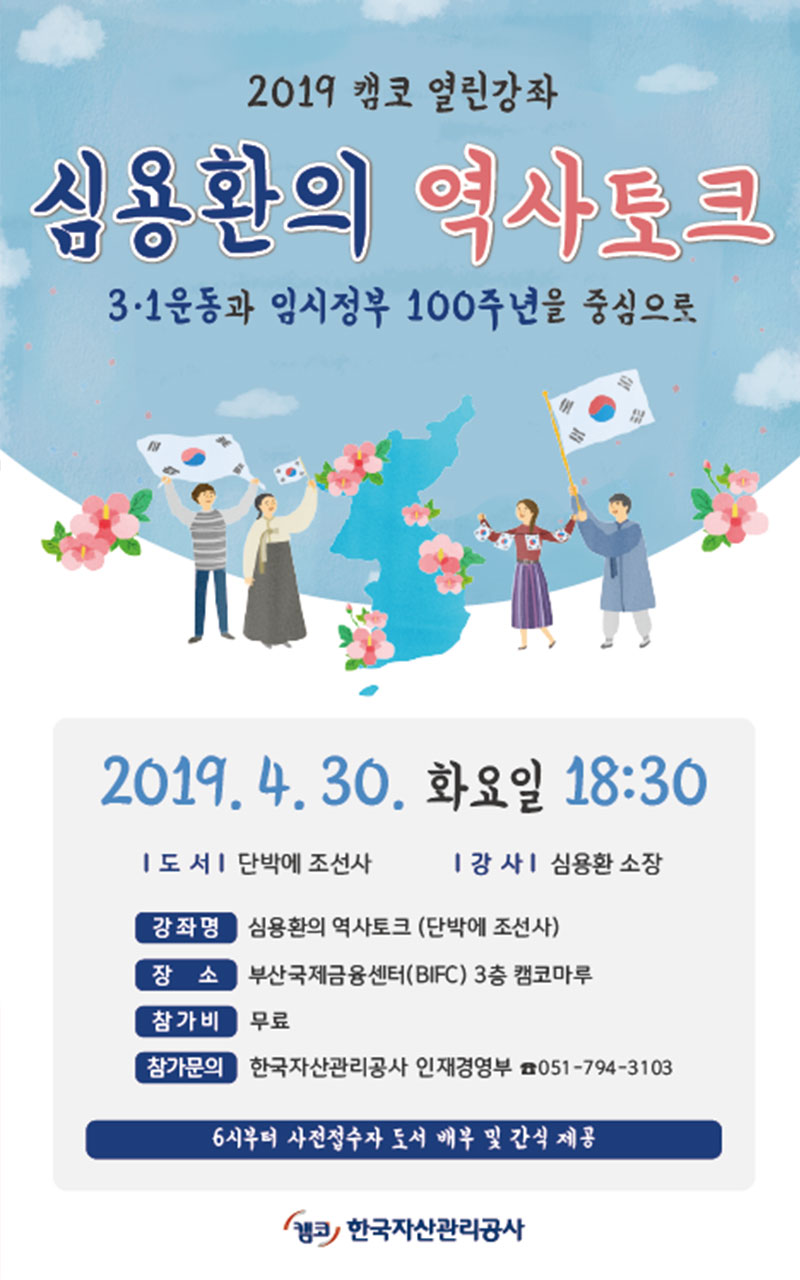 역사