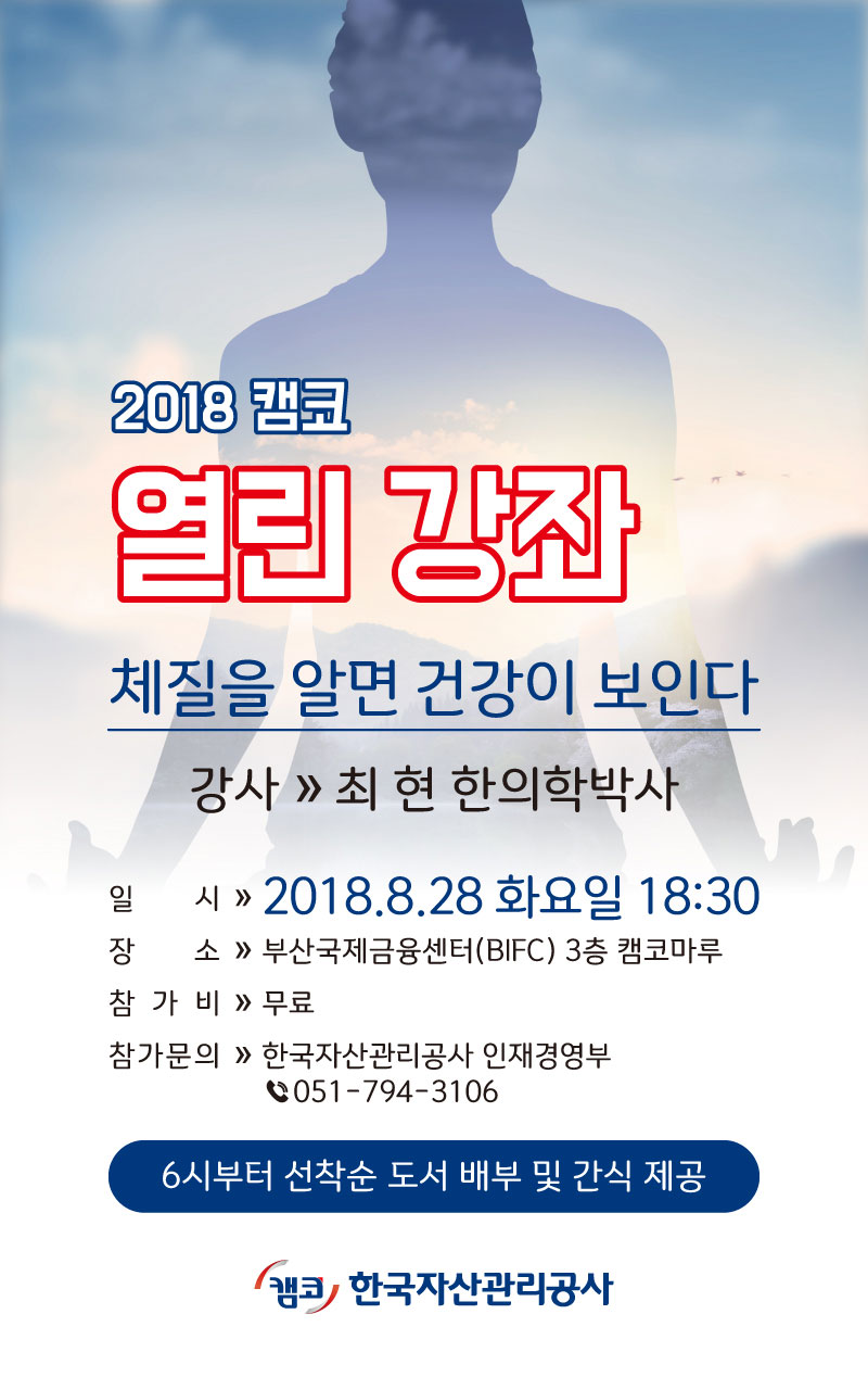 건강